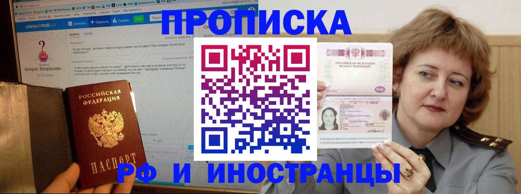 временная регистрация адрес в Фурманове